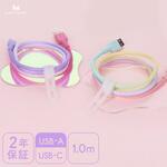 グラデーションケーブル 急速充電 データ転送対応 USB-A to USB-C 1m カラバリ全2色 2年保証(MOT-SCBACG100-SE) MOTTERU