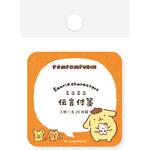 伝言ふせん ポムポムプリン おやつ サンリオ 古川紙工
