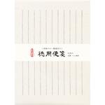 徳用便箋 50枚入 白 古川紙工