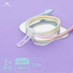 MOT-SCBCCG100-SE グラデーションケーブル 急速充電 データ転送対応 USB-C to USB-C 1m シャーベットカラー 2年保証(MOT-SCBCCG100-SE) MOTTERU