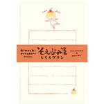 そえぶみ箋 しらんプリン 古川紙工