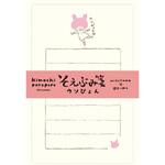 そえぶみ箋 ウソぴょん 古川紙工