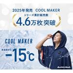 アクティバイタル クールメイカー 冷却ポンチョ ビッグ グッズマン