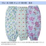 腕カバー カラーランダム(色は選べません) ヤマショウ