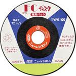 KBN 95X3GX15・16 FCディスク100Φ用専用パッド ニューレジストン