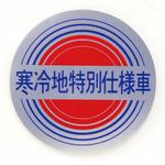 96906-89900 (96906)ラベル，リヤ ニッサン