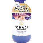 YOHADA ボディウォッシュ クラシエホームプロダクツ販売