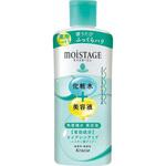 モイスタージュ 薬用エッセンスローション(しっとり) クラシエホームプロダクツ販売