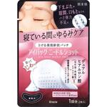 肌美精 アイバッグ ニードルショット クラシエホームプロダクツ販売