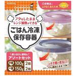 ごはん冷凍保存容器アソートセット クレハ