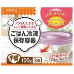 ごはん冷凍保存容器小盛 クレハ