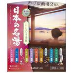 日本の名湯 ととのう湯旅 バスクリン