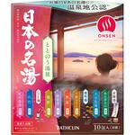 日本の名湯 ととのう湯旅 バスクリン