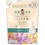 キレイキレイ 薬用ハンドコンディショニングソープ あたたかな木漏れ日の香りシトラス&ラベンダー LION(ライオン)