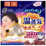 リラックスゆたぽん ほぐれる温蒸気 白元アース