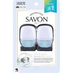 クルマの消臭元SAVONクリップ ブルーソープ 小林製薬