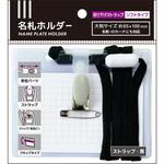 名札ホルダー レモン