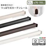 簡単取り付け!つっぱり式カーテンレール 1.1M 【Fittas-フィタス-】 ホームテイスト