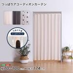 つっぱりアコーディオンカーテン 100×174cm ホームテイスト