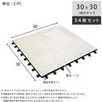 遮熱ジョイントパネル 30×30cm 54枚入り ホームテイスト
