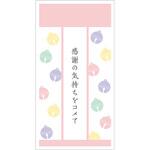 コメテ。 ノベルティ ギフト 米 150g(1合分)×100個 ヨコチュー