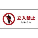 JIS禁止標識 ヨコ グリーンクロス