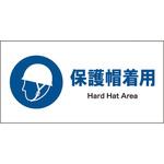 JIS指示標識 ヨコ グリーンクロス