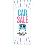 RN-03 のぼり CAR SALE 阿部商会