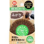 BS木工ホイル イチグチ