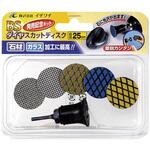 25MMセット(カク1コ) ダイヤスカットキット イチグチ