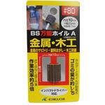 万能ホイルA金属・木工用 イチグチ