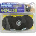 タイル・レンガヨウ BSスカットタイル・レンガ用 イチグチ