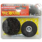 サビトリヨウ BSスカットサビ取り用 イチグチ