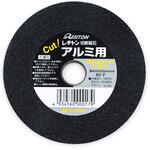 100X2.2X15MM 切断砥石アルミ用C36P レヂトン
