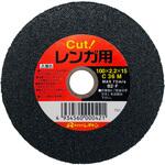 100X2.2X15 1マイ 切断砥石レンガ用 1枚 レヂトン