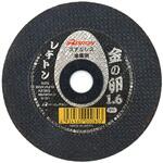 105X1.6X15 切断砥石 金の卵 1枚 レヂトン