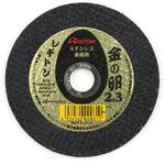 105X2.3X15 切断砥石 金の卵 1枚 レヂトン