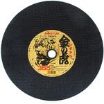 切断砥石 金の虎 1枚 レヂトン