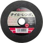 105x1.0x15 切断砥石 タイル・レンガ用 レヂトン