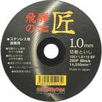 飛騨の匠 1枚 日本レヂボン
