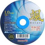 105X1.0X15mm 飛騨の匠 颯 1枚 日本レヂボン