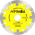ハツリの鉄人 NANIWA(ナニワ研磨工業)