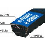 e-POWER Vベルト ラップドノッチドタイプ BN形 三ツ星ベルト