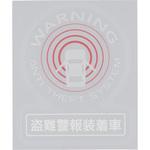 H0568-89930 (H0568)ラベル セフト ワーニング ニッサン