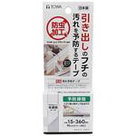 RS 防虫 汚れ予防テープ 東和産業