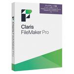 HRKB2J/A Claris FileMaker Pro 2024 アップグレード Claris International