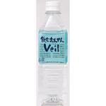 飲むおんせんVeil 飲むおんせんVeil