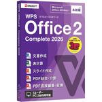 WPS Office 2 Complete 2026 【永続版】 PC2台 WPS