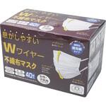 息がしやすいWワイヤー不織布マスク 女性子ども用 40枚 個包装 ファイン[日用品]