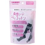 両想いコットン 5本指ソックス YB-LAB.